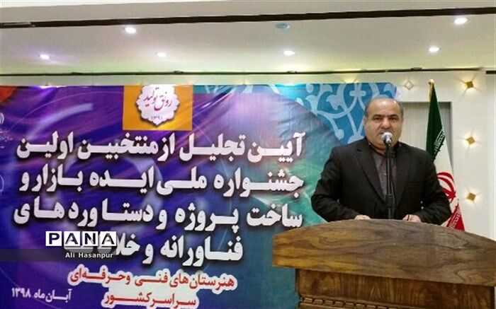 ماحصل جشنواره ایده بازار، آمادگی هنرجویان برای ورود به بازار کار است