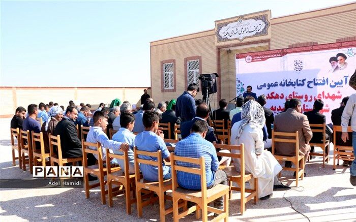 افتتاح چهلمین کتابخانه عمومی روستایی در شهرستان حمیدیه