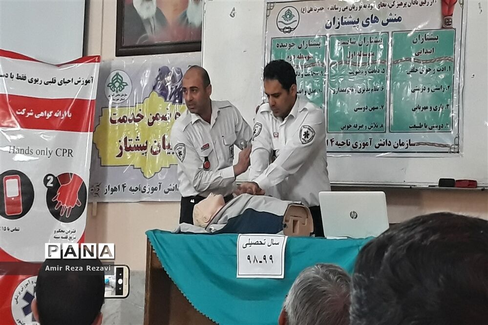 دوره آموزشی ضمن خدمت مربیان پیشتاز و تجلیل از فعالان اردوی ملی در ناحیه ۴ اهواز
