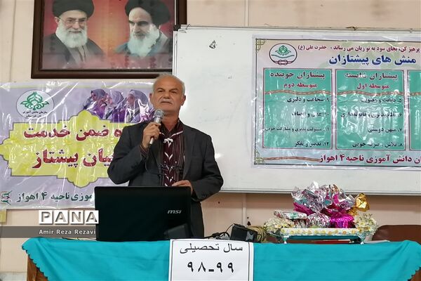 دوره آموزشی ضمن خدمت مربیان پیشتاز و تجلیل از فعالان اردوی ملی در ناحیه ۴ اهواز