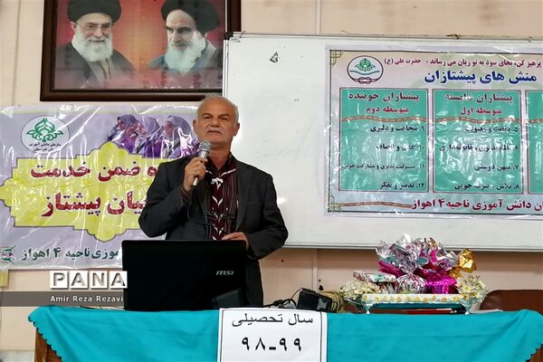 دوره آموزشی ضمن خدمت مربیان پیشتاز و تجلیل از فعالان اردوی ملی در ناحیه ۴ اهواز