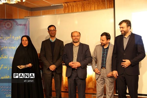 برگزاری دوره توانمند‌سازی درس تفکر و سبک زندگی