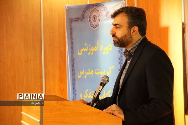 برگزاری دوره توانمند‌سازی درس تفکر و سبک زندگی
