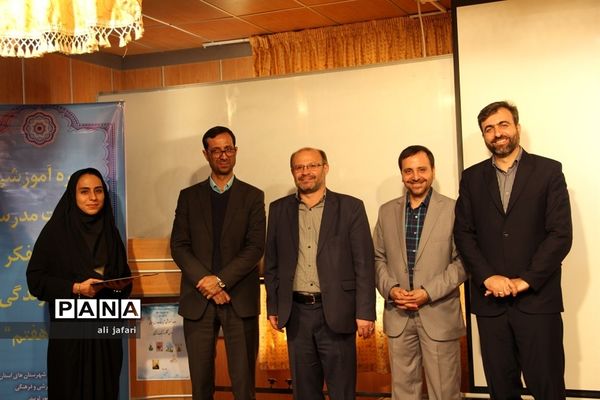 برگزاری دوره توانمند‌سازی درس تفکر و سبک زندگی