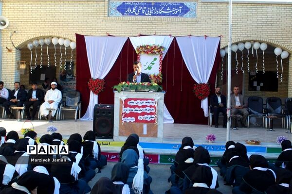 برگزاری جشن وحدت در مدرسه قاضی گله‌دار