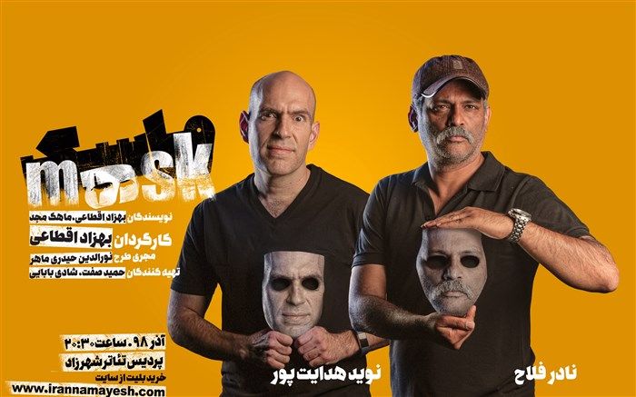 همبازی شدن نادر فلاح و نوید هدایت پور بیست سال بعد از نمایش «سیاه ها»