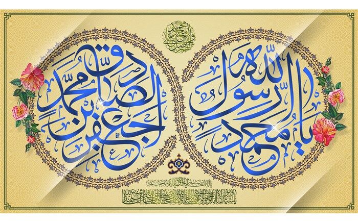 عیدانه شبکه ها در میلاد پیامبر اکرم (ص) و امام جعفر صادق (ع)