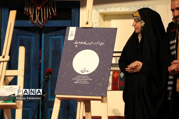 تجلیل از استاد خوشرو به مناسبت هفته مازندران