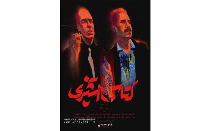 معرفی «کتاب آشپزی» امشب در آی‌فیلم