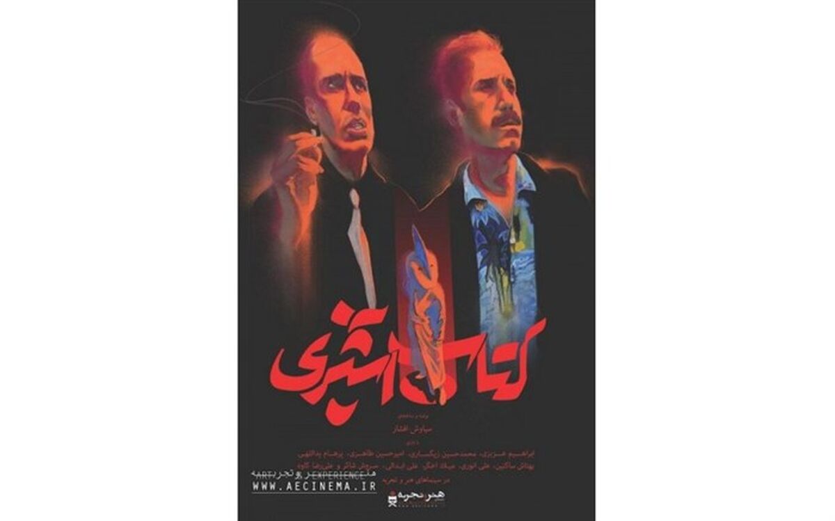 معرفی «کتاب آشپزی» امشب در آی‌فیلم