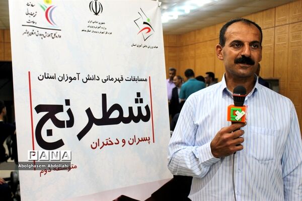 مسابقات شطرنج پسران متوسطه دوم  استان بوشهر