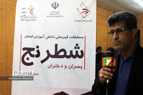 مسابقات شطرنج پسران متوسطه دوم  استان بوشهر