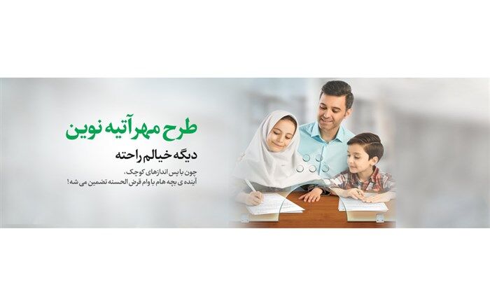 تقدیر معاون اول رییس جمهور از عملکرد بانک قرض الحسنه مهر ایران در دستیابی به دو موفقیت بین المللی