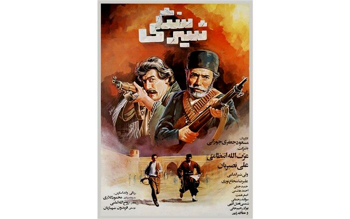 «شیرسنگی» با حضور مسعود جعفری جوزانی در موزه سینما