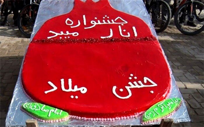 میبدی ها در روزمیلاد پیامبر(ص) کیک انار پختند