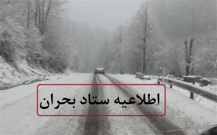 برف و کولاک البرز را فرا می‌گیرد