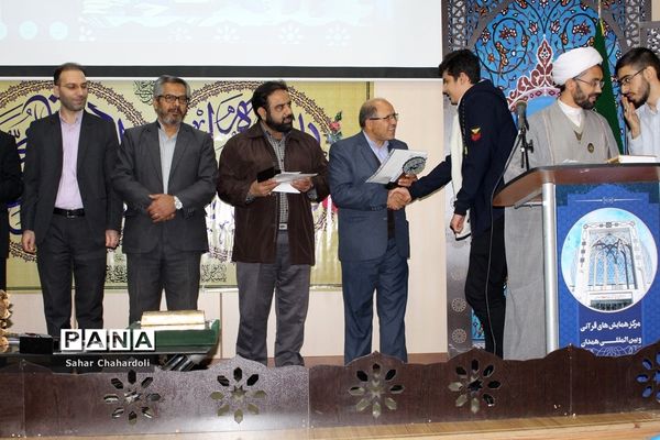 مسابقات قرآن و عترت دبیرستان علوم و معارف اسلامی همدان