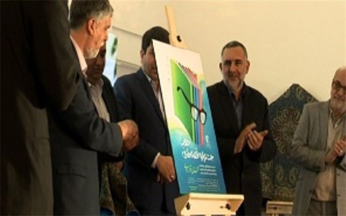 از پوستر جشنواره قصه‌های خوب در یزد رونمایی شد