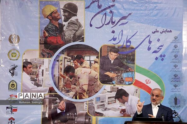 همایش ملی پنجه‌های کارآمد سربازان ماهر