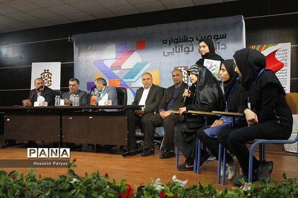 اختتامیه سومین جشنواره دانایی، توانایی