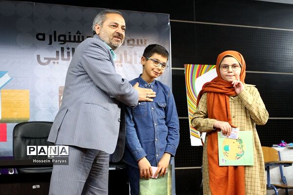 اختتامیه سومین جشنواره دانایی، توانایی