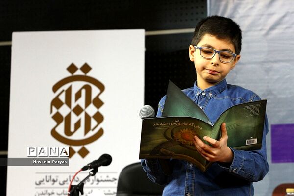 اختتامیه سومین جشنواره دانایی، توانایی