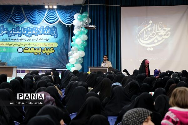 جشن عید بیعت با امام زمان(عج) در ارومیه