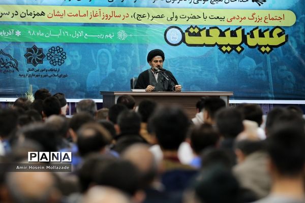 جشن عید بیعت با امام زمان(عج) در ارومیه