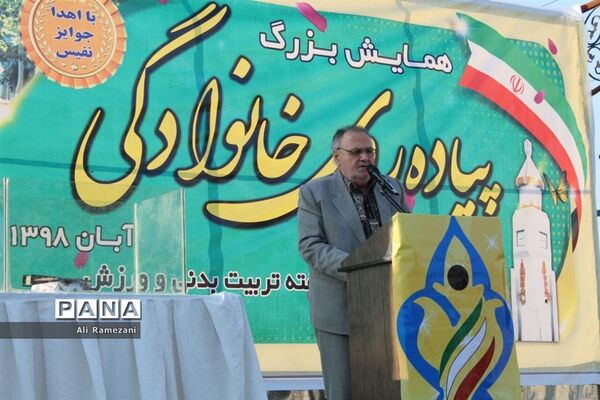 همایش پیاده‌روی خانوادگی در قائمشهر
