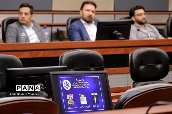 همایش اقتصاد مبتنی بر بلاکچین – کیش 2019