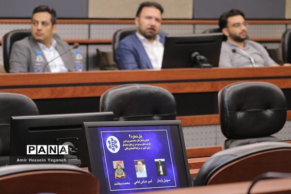 همایش اقتصاد مبتنی بر بلاکچین – کیش 2019