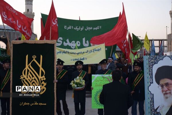 اجتماع  مردمی بیعت با امام عصر (ع)