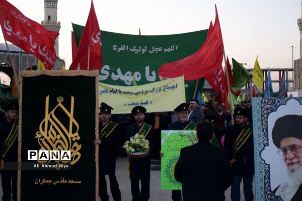 اجتماع  مردمی بیعت با امام عصر (ع)