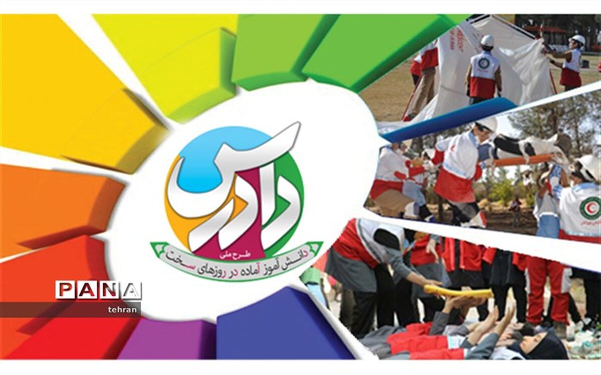 تلاش یک معلم برای کاربردی کردن طرح «دادرس»
