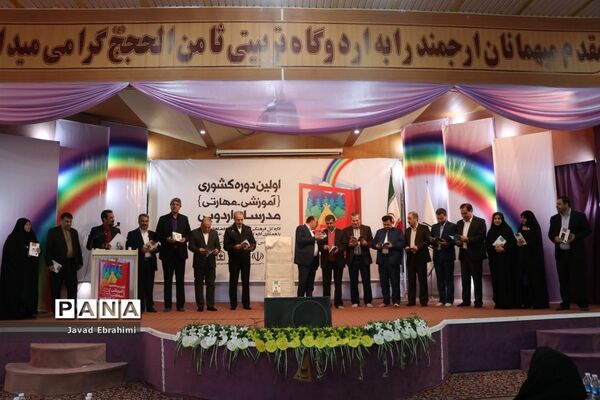 آیین افتتاحیه دوره آموزشی مهارتی  طرح توانمند‌سازی مدرسین اردوهای دانش‌آموزی سراسر کشور در مشهد
