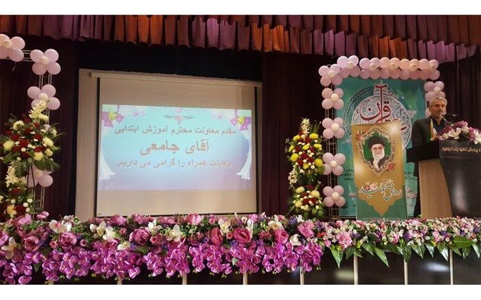 تکالیف پایه ابتدایی باید مهارت محور و دارای ابعاد تربیتی باشد