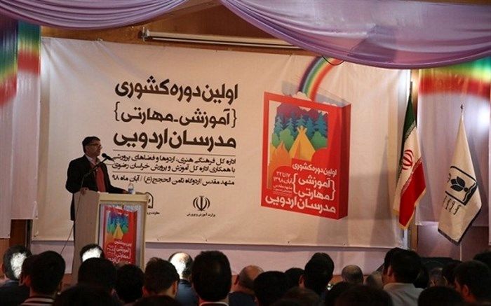 برگزاری دوره های آموزشی مهارتی مدرسان، زمینه ساز کاهش مشکلات اردوهای دانش آموزی است