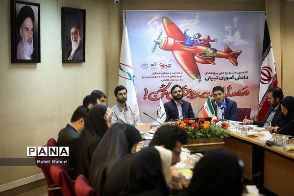 نشست خبری جشنواره دانش‌آموزی تبیان