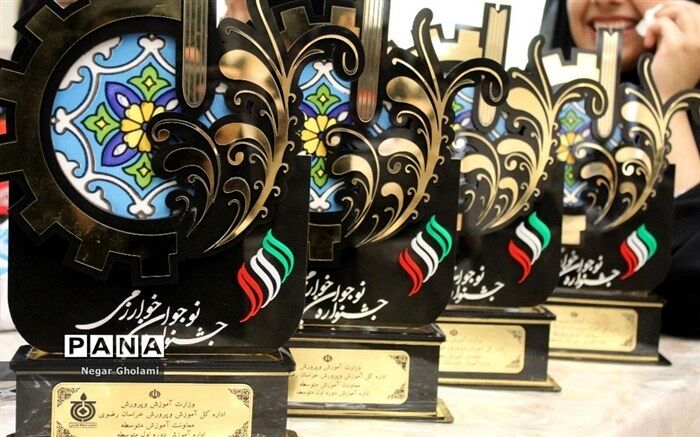 شیوه‌نامه آموزش‌های مهارتی و جشنواره نوجوان خوارزمی ابلاغ شد