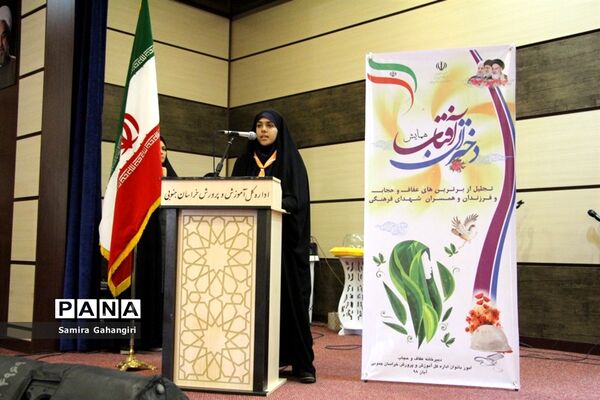 همایش دختران آفتاب درسالن قلم چی بیرجند