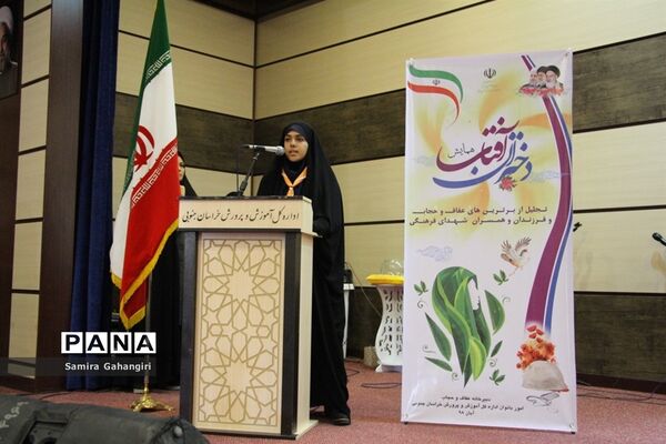 همایش دختران آفتاب درسالن قلم چی بیرجند