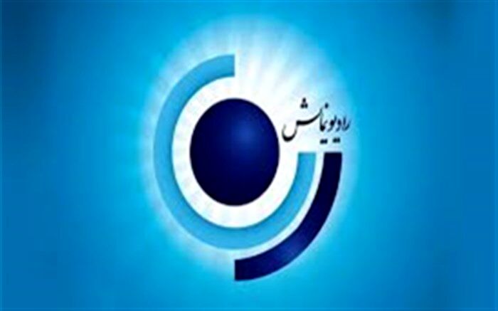 پخش سریال جدید رادیویی «بر بلندای تپه حب»