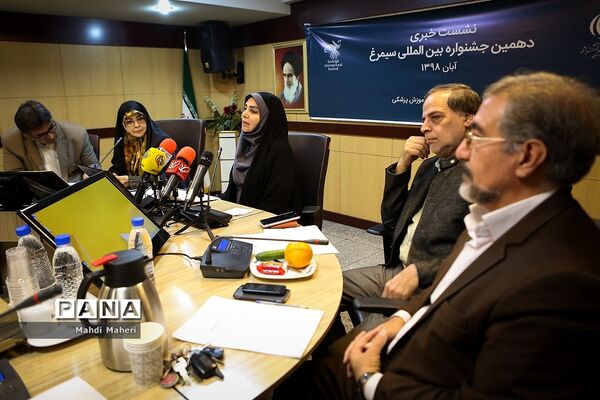 نشست خبری دهمین جشنواره بین المللی سیمرغ