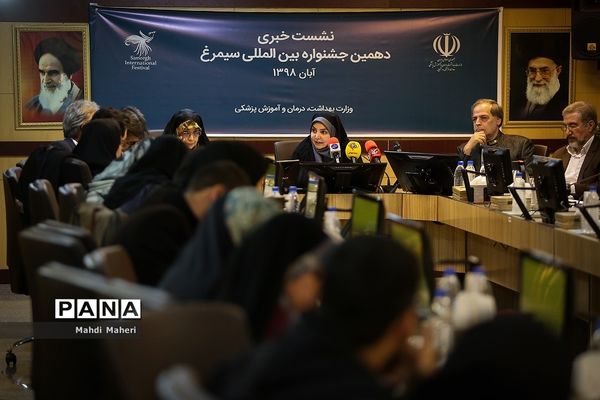 نشست خبری دهمین جشنواره بین المللی سیمرغ