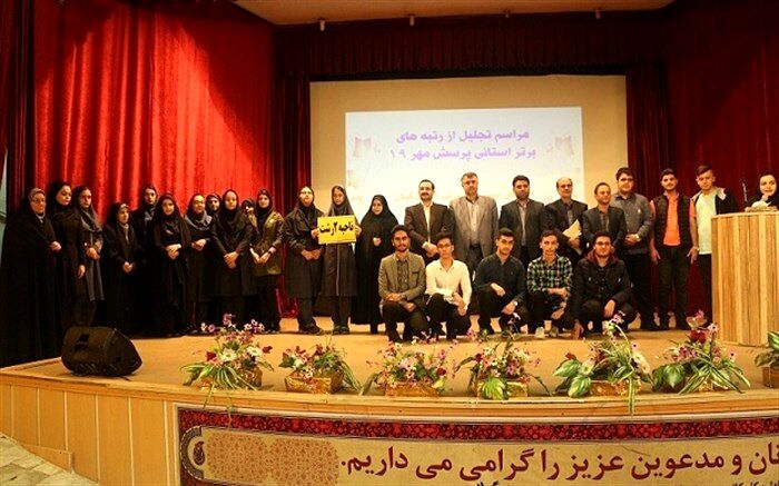 تقدیر از برگزیدگان رتبه های برتر استانی پرسش مهر 19
