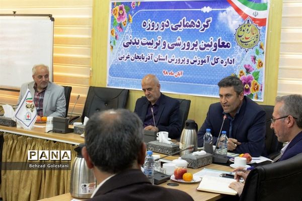 گردهمایی معاونان پرورشی و تربیت بدنی مناطق 24 گانه آذربایجان غربی در ارومیه