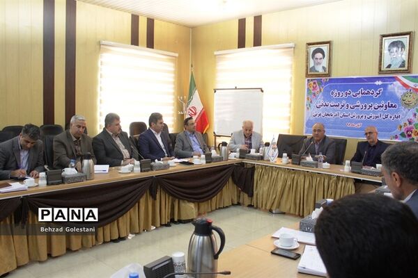 گردهمایی معاونان پرورشی و تربیت بدنی مناطق 24 گانه آذربایجان غربی در ارومیه