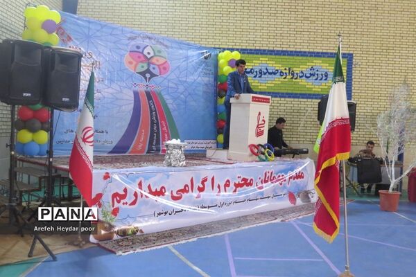 المپیاد ورزشی درون مدرسه‌ای در بوشهر