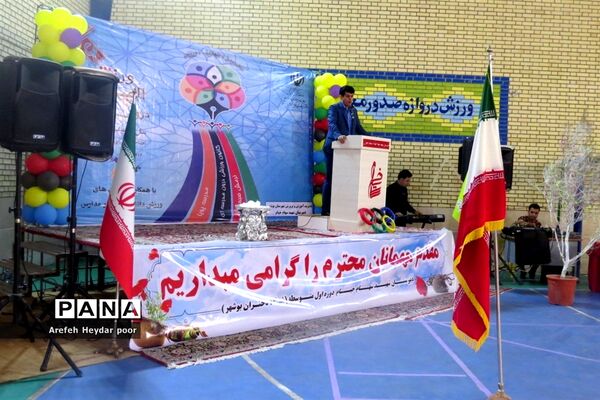 المپیاد ورزشی درون مدرسه‌ای در بوشهر