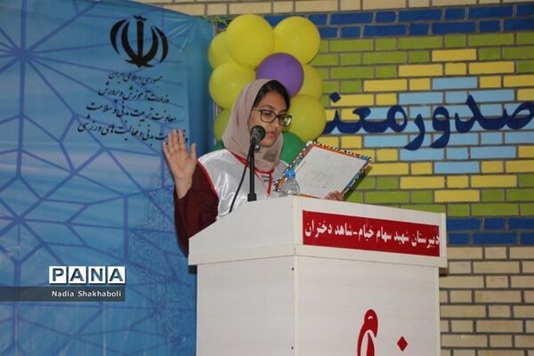 المپیاد ورزشی درون مدرسه‌ای در بوشهر